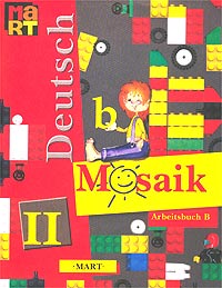 Deutsch Mosaik-II: Arbeitsbuch B Серия: Deutsch Mosaik инфо 9752m.