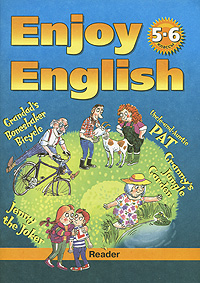 Enjoy English: Reader / Английский язык Английский с удовольствием Книга для чтения 5-6 классы Серия: Enjoy English инфо 9962m.