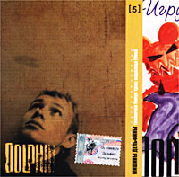 Dolphin Коллекционное издание Диск 5 Мишины дельфины Формат: Audio CD (Jewel Case) Дистрибьютор: Крем-Рекордс Лицензионные товары Характеристики аудионосителей 2002 г Альбом инфо 938e.