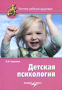 Детская психология Серия: Мир психологии инфо 6495a.